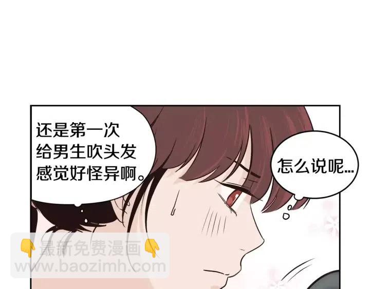 窈窕淑男 - 第41話 讓我來驗明真身！(2/3) - 5