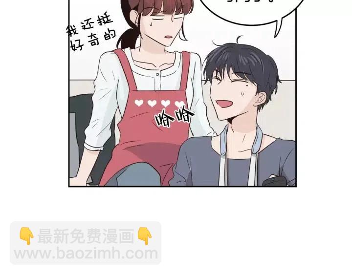 窈窕淑男 - 第41話 讓我來驗明真身！(2/3) - 3