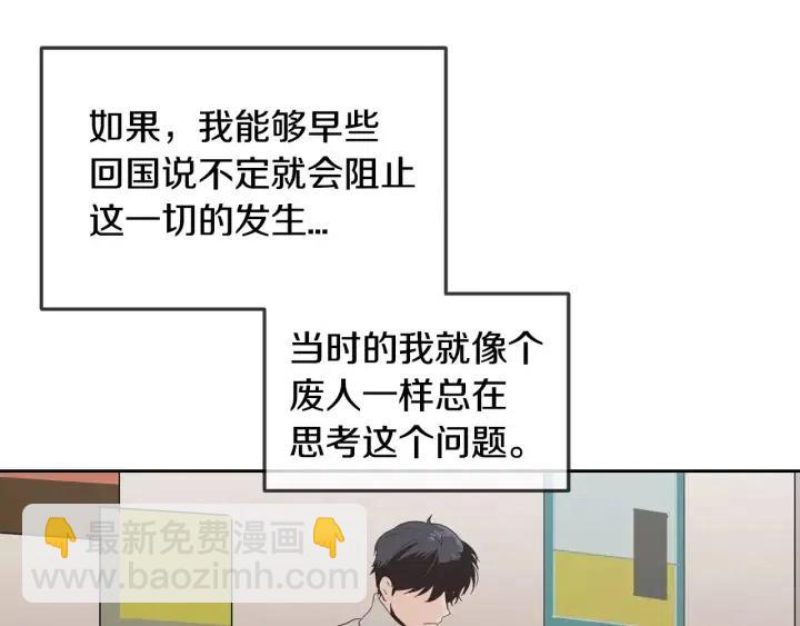 窈窕淑男 - 第41話 讓我來驗明真身！(1/3) - 1