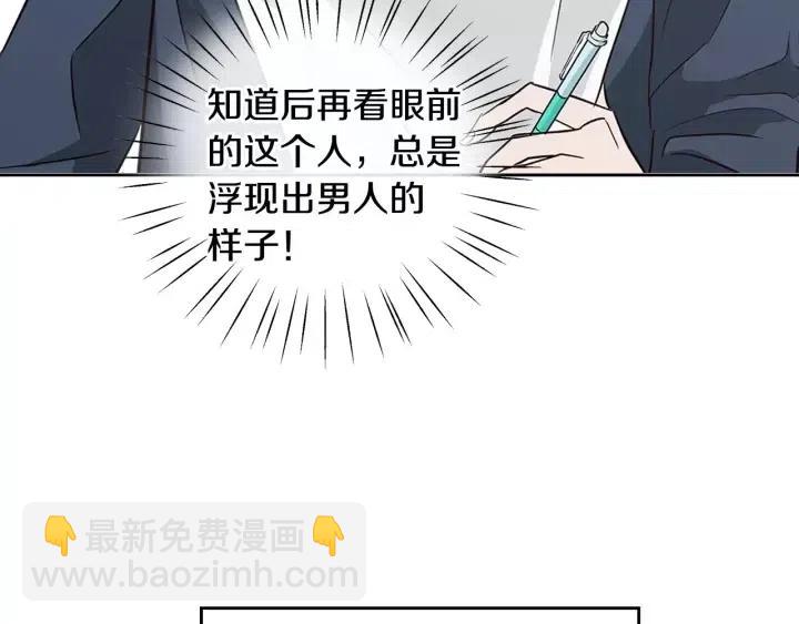 窈窕淑男 - 第41話 讓我來驗明真身！(2/3) - 4