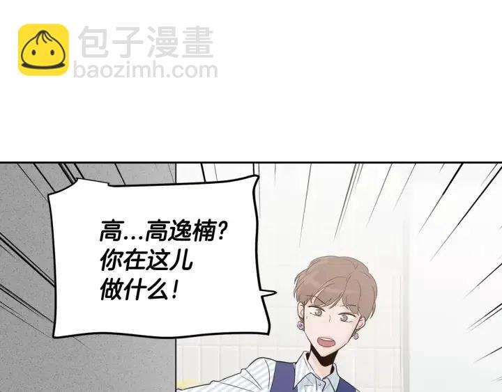 窈窕淑男 - 第43話 是我單戀她的(3/3) - 1