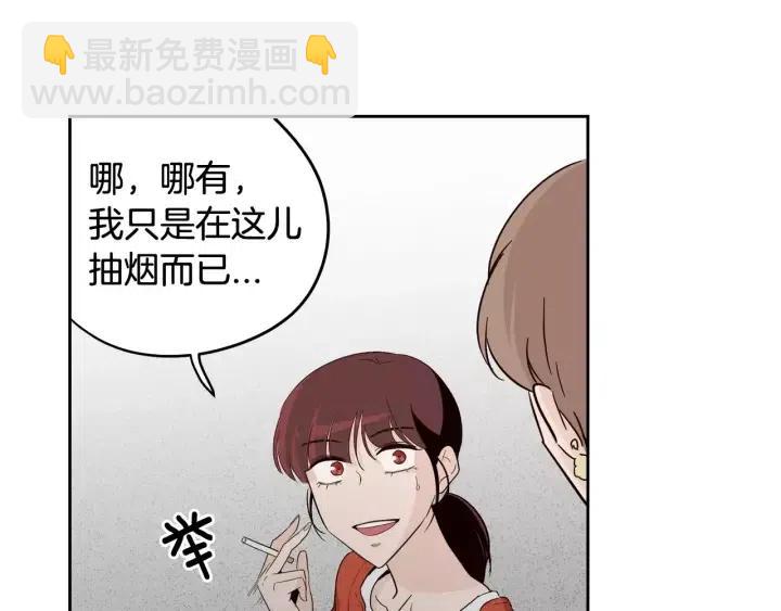 窈窕淑男 - 第43話 是我單戀她的(3/3) - 3