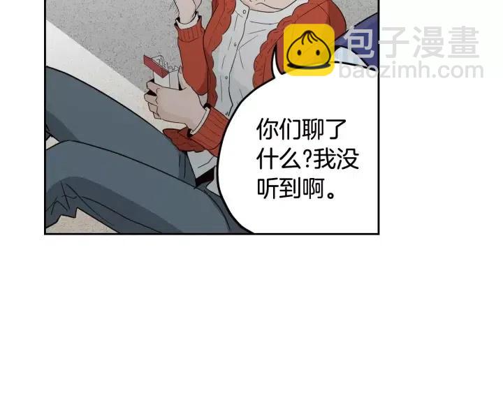 窈窕淑男 - 第43話 是我單戀她的(3/3) - 4