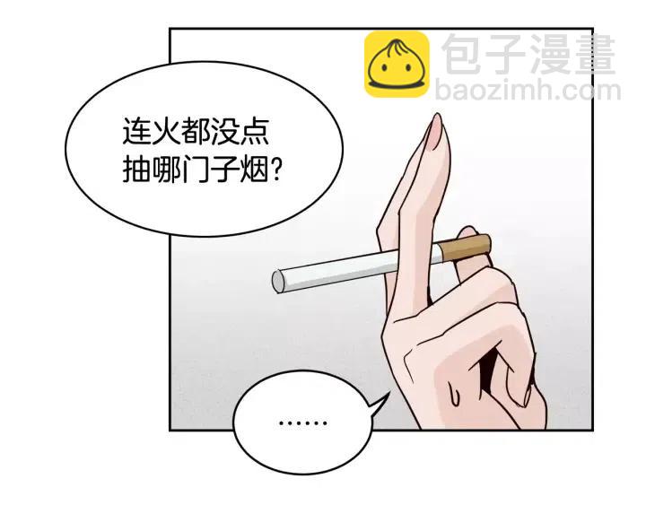 窈窕淑男 - 第43話 是我單戀她的(3/3) - 5