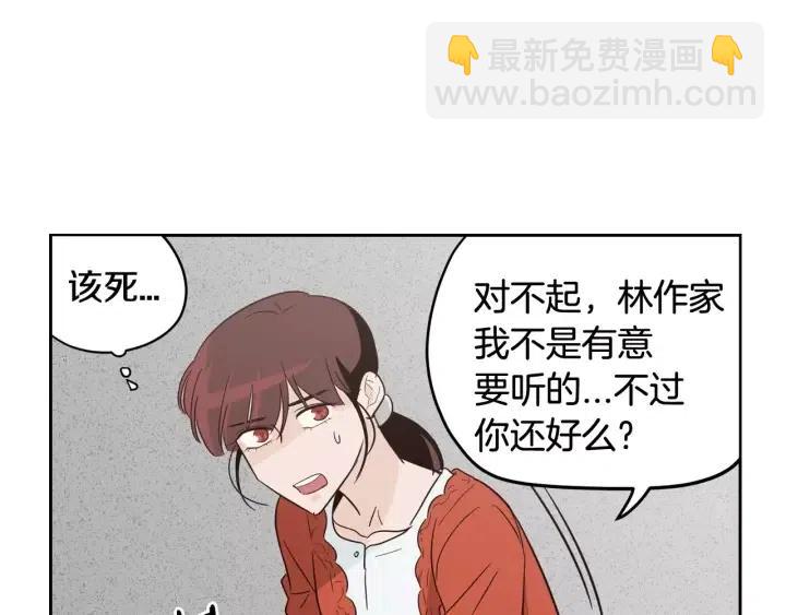 窈窕淑男 - 第43話 是我單戀她的(3/3) - 1