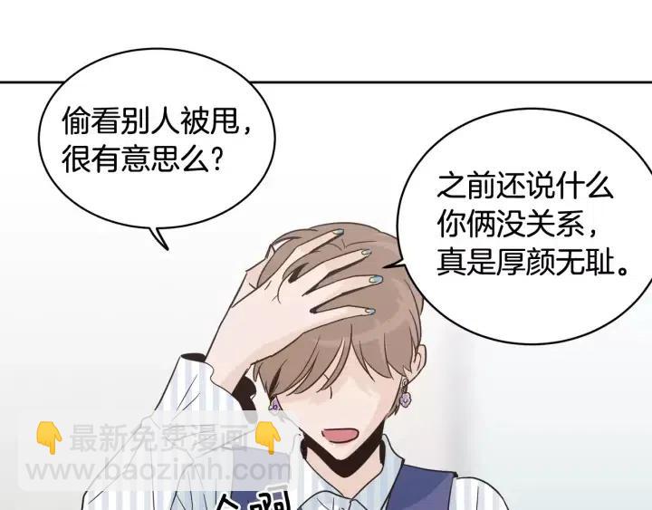 窈窕淑男 - 第43話 是我單戀她的(3/3) - 3