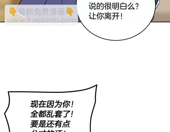 窈窕淑男 - 第43話 是我單戀她的(3/3) - 5