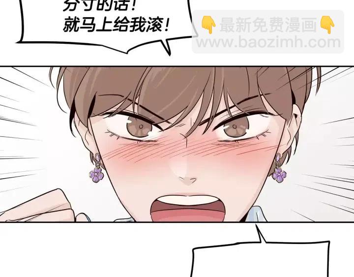 窈窕淑男 - 第43話 是我單戀她的(3/3) - 1