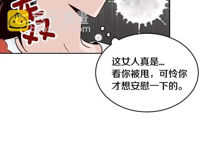 窈窕淑男 - 第43話 是我單戀她的(3/3) - 3