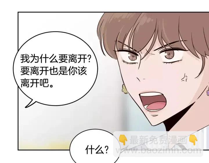 窈窕淑男 - 第43話 是我單戀她的(3/3) - 4