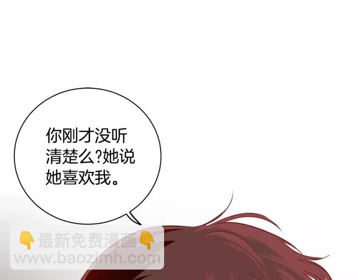 窈窕淑男 - 第43話 是我單戀她的(3/3) - 1