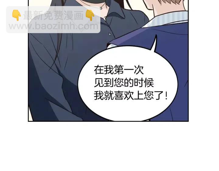 窈窕淑男 - 第43話 是我單戀她的(1/3) - 5