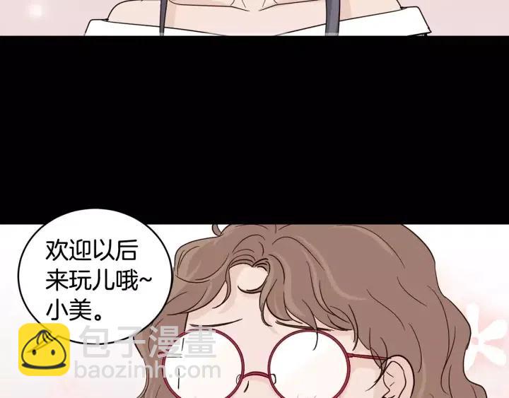 窈窕淑男 - 第43話 是我單戀她的(1/3) - 2