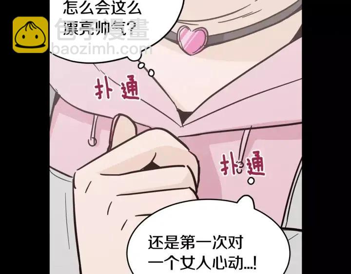 窈窕淑男 - 第43話 是我單戀她的(1/3) - 4