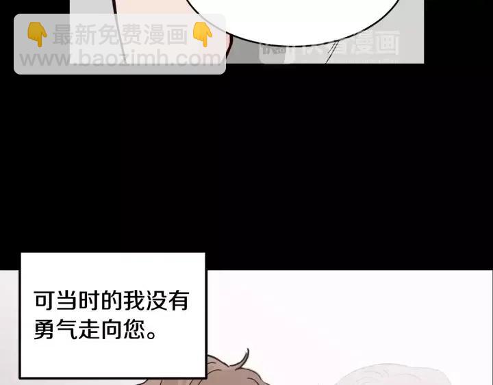 窈窕淑男 - 第43話 是我單戀她的(1/3) - 5