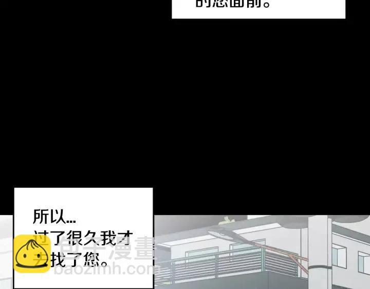 窈窕淑男 - 第43話 是我單戀她的(1/3) - 7