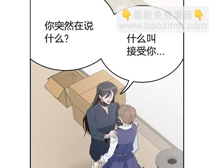 窈窕淑男 - 第43話 是我單戀她的(1/3) - 4