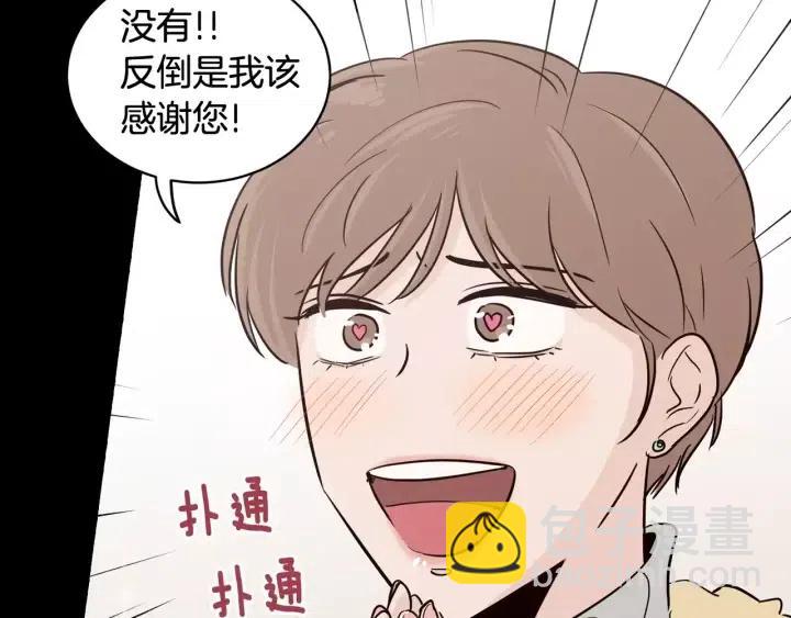 窈窕淑男 - 第43話 是我單戀她的(1/3) - 8