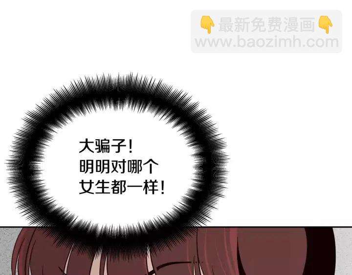 窈窕淑男 - 第43話 是我單戀她的(1/3) - 7