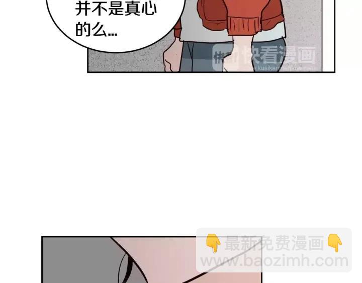 窈窕淑男 - 第43話 是我單戀她的(2/3) - 5