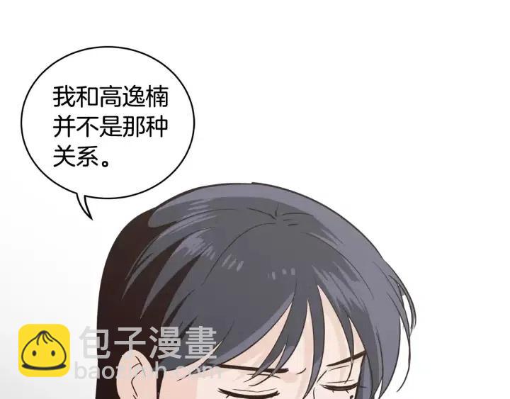 窈窕淑男 - 第43話 是我單戀她的(2/3) - 8