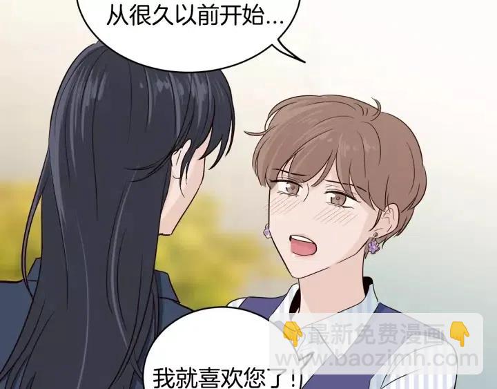 窈窕淑男 - 第43話 是我單戀她的(1/3) - 6