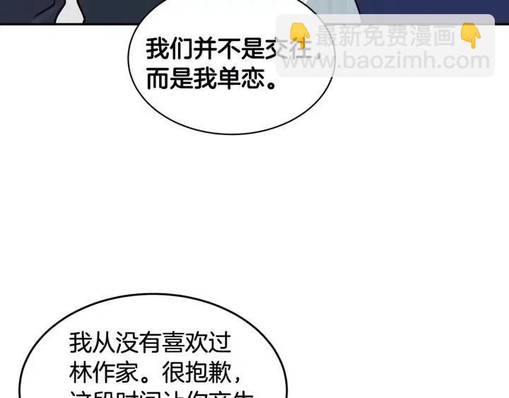 窈窕淑男 - 第43話 是我單戀她的(2/3) - 8