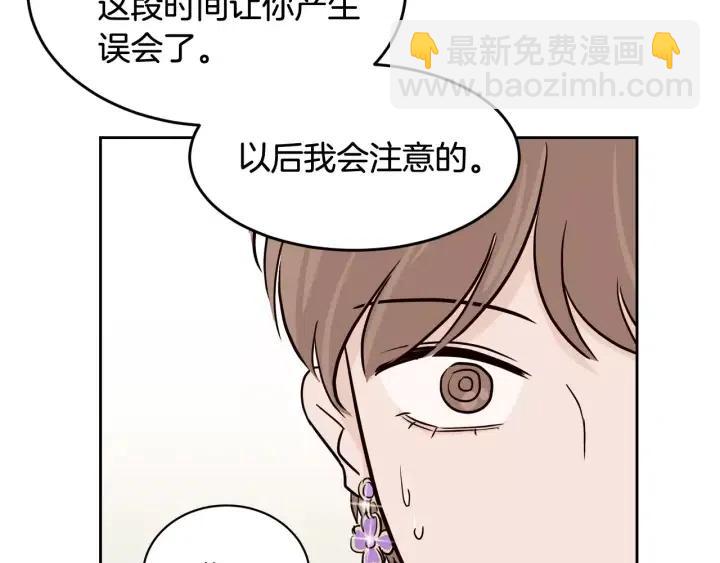 窈窕淑男 - 第43話 是我單戀她的(2/3) - 1