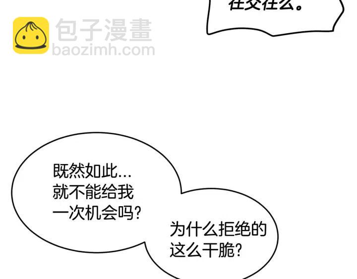 窈窕淑男 - 第43話 是我單戀她的(2/3) - 4