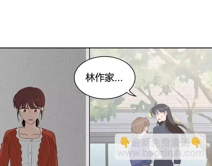 窈窕淑男 - 第43話 是我單戀她的(2/3) - 6