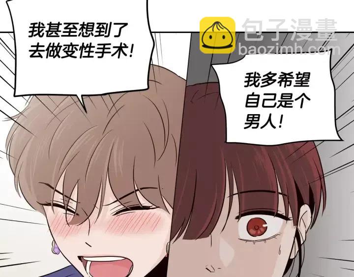 窈窕淑男 - 第43話 是我單戀她的(2/3) - 3