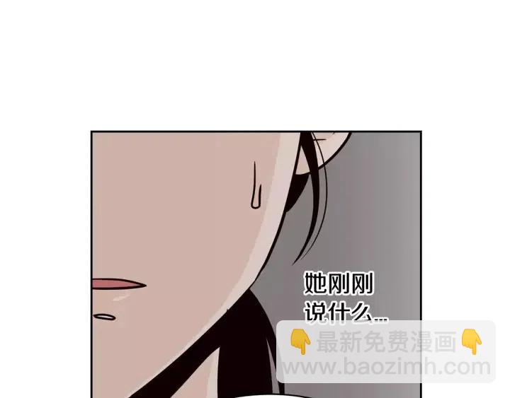 窈窕淑男 - 第43話 是我單戀她的(2/3) - 5