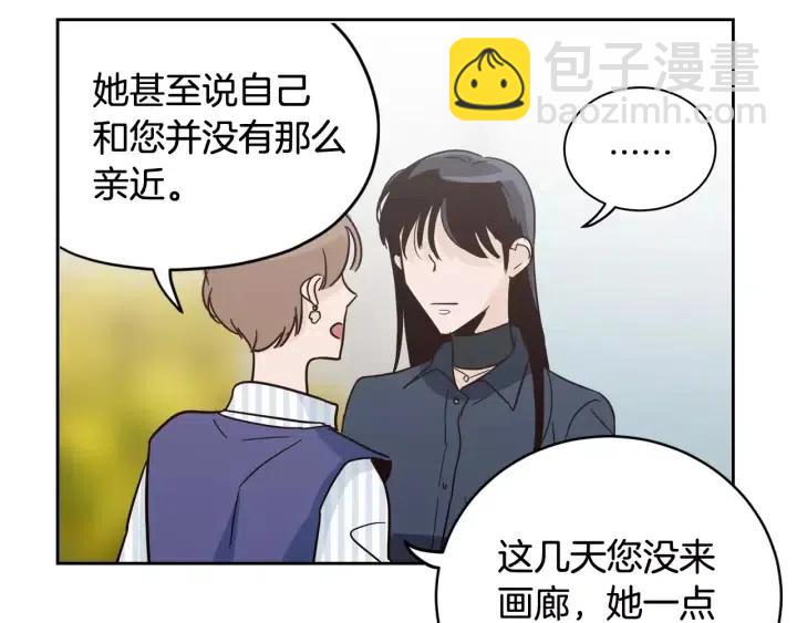 窈窕淑男 - 第43話 是我單戀她的(2/3) - 7