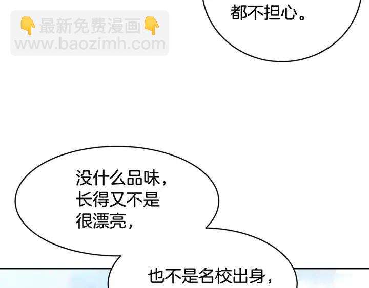 窈窕淑男 - 第43話 是我單戀她的(2/3) - 8