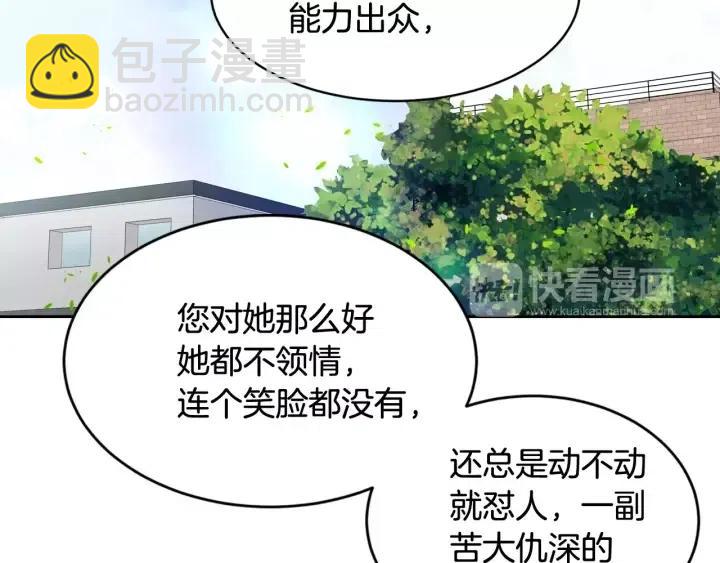 窈窕淑男 - 第43話 是我單戀她的(2/3) - 1