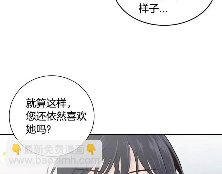 窈窕淑男 - 第43話 是我單戀她的(2/3) - 2