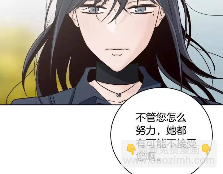 窈窕淑男 - 第43話 是我單戀她的(2/3) - 3