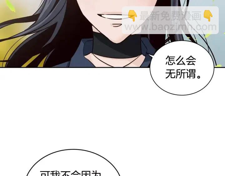 窈窕淑男 - 第43話 是我單戀她的(2/3) - 5