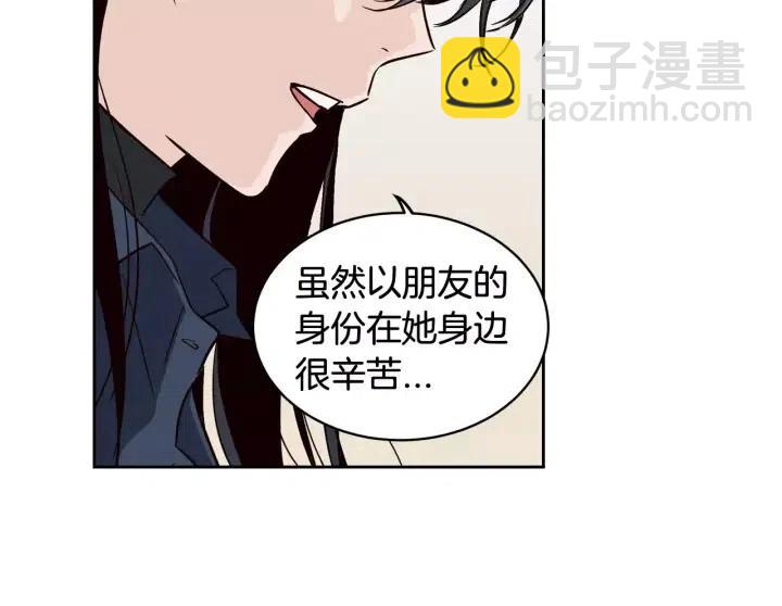 窈窕淑男 - 第43話 是我單戀她的(2/3) - 1