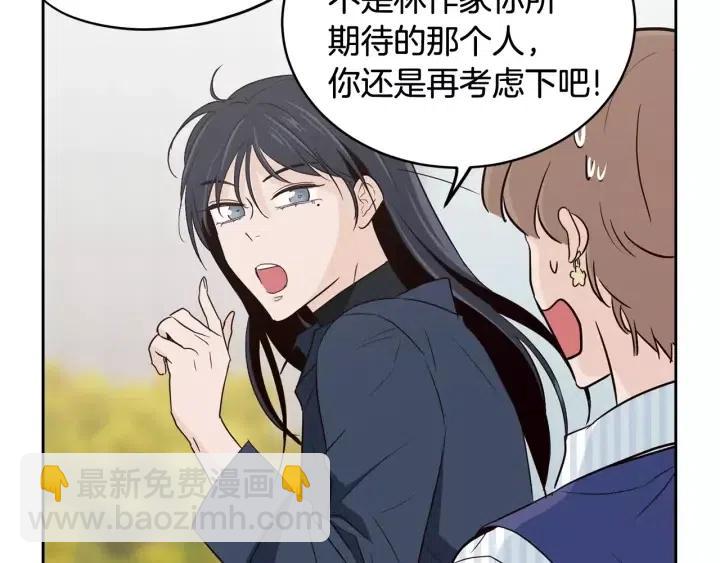 窈窕淑男 - 第43話 是我單戀她的(2/3) - 5