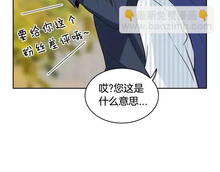 窈窕淑男 - 第43話 是我單戀她的(2/3) - 6