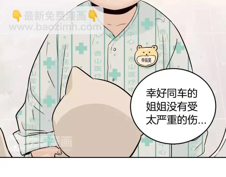 窈窕淑男 - 第45話 沒有期待的明天(2/3) - 6