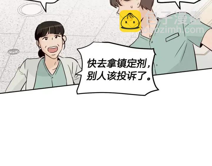 窈窕淑男 - 第45話 沒有期待的明天(1/3) - 7