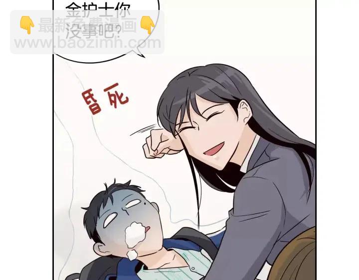 窈窕淑男 - 第45話 沒有期待的明天(1/3) - 1