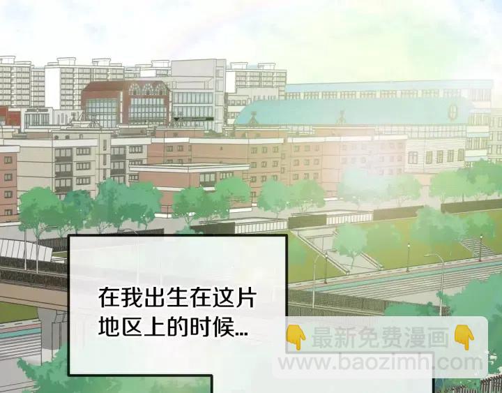 窈窕淑男 - 第45話 沒有期待的明天(1/3) - 4