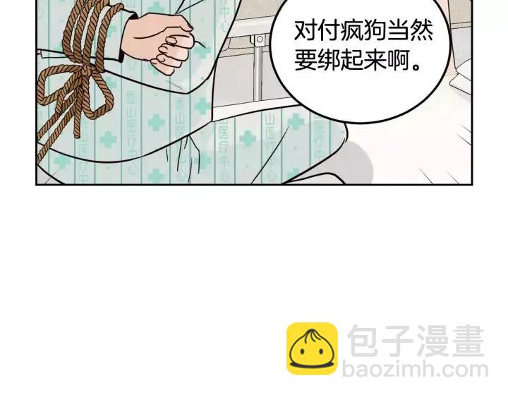 窈窕淑男 - 第45話 沒有期待的明天(1/3) - 5