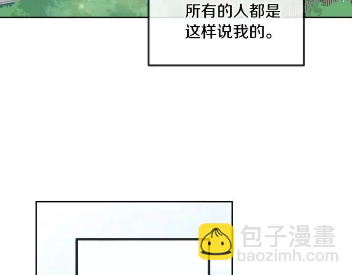 窈窕淑男 - 第45話 沒有期待的明天(1/3) - 5