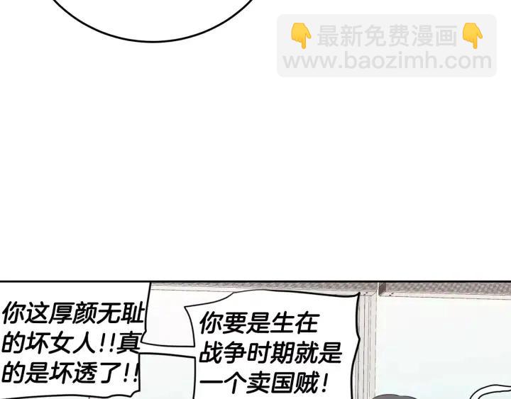 窈窕淑男 - 第45話 沒有期待的明天(2/3) - 4