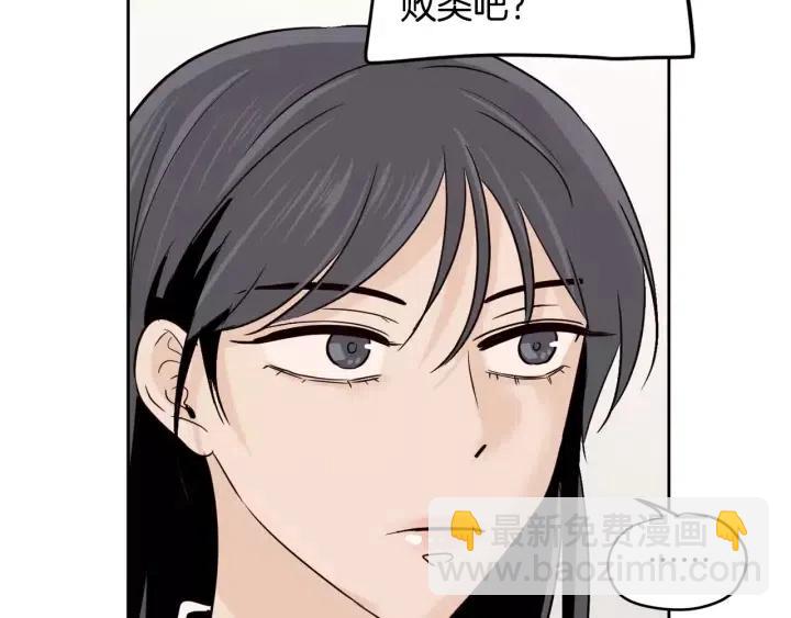 窈窕淑男 - 第45話 沒有期待的明天(2/3) - 7