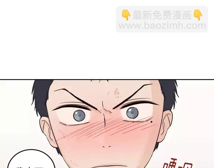 窈窕淑男 - 第45話 沒有期待的明天(2/3) - 6